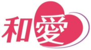 介護和愛